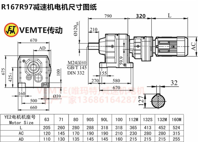 R167R97減速機電機尺寸圖紙.png