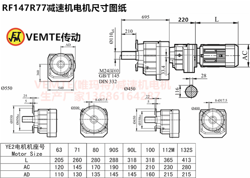 RF147R77減速機(jī)電機(jī)尺寸圖紙.png