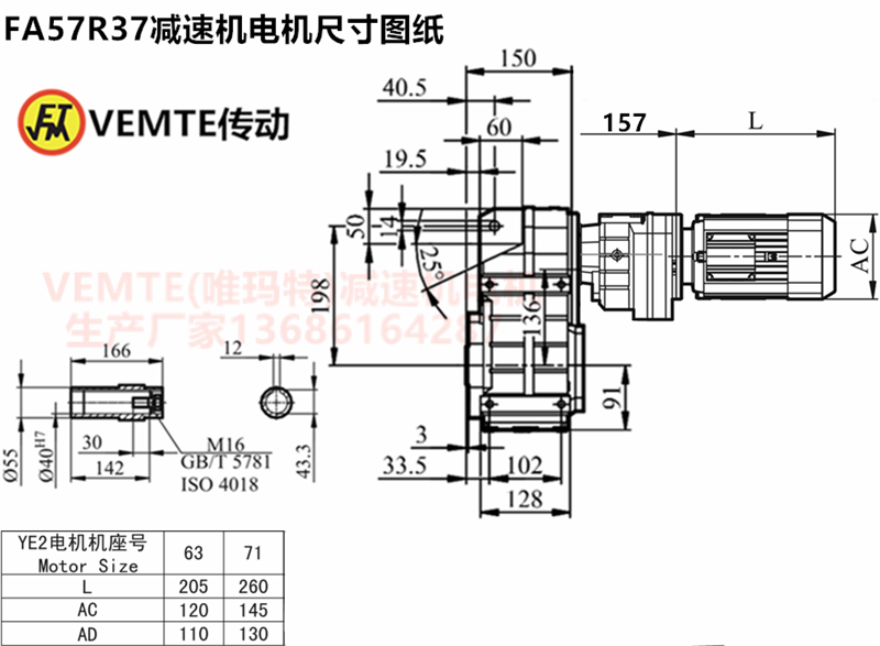 FA57R37減速機(jī)電機(jī)尺寸圖紙.png