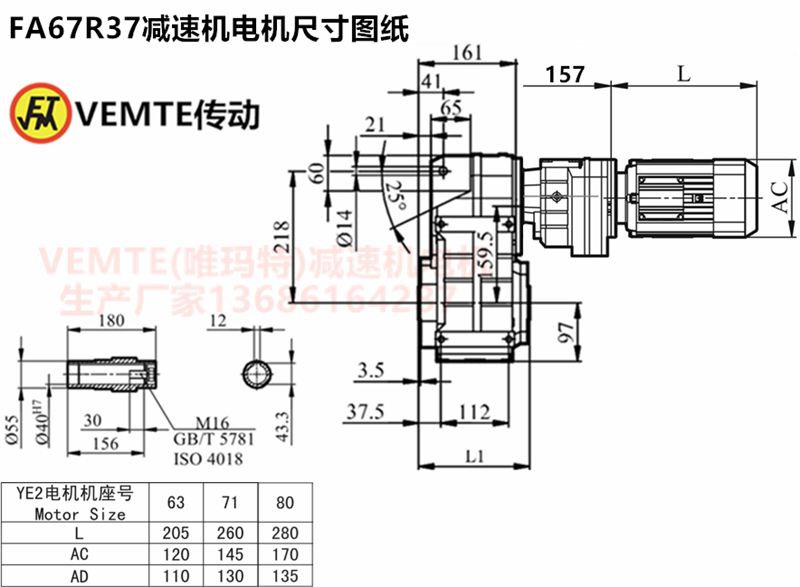 FA67R37減速機(jī)電機(jī)尺寸圖紙.png