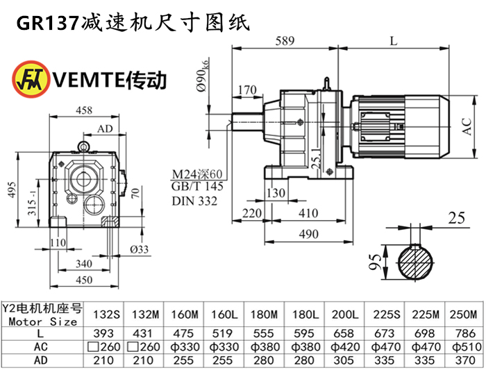 R137減速機(jī)安裝圖紙尺寸.jpg