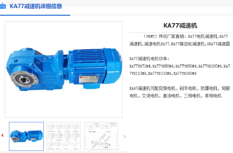 KA77-51.18-Y100L1-4-2.2KW-M1-270°減速機(jī).png