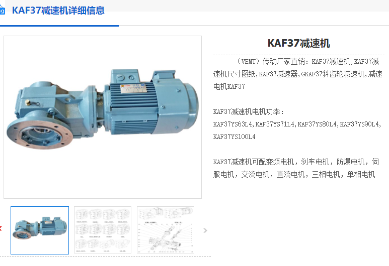 KAF37-30.9-YVP90S-4-1.1KW-B-M2-270°減速機.png