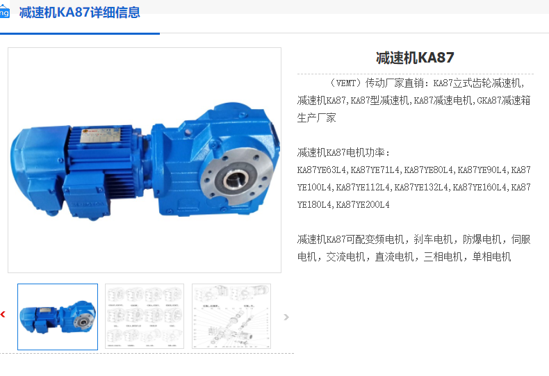 KA87-126.91-Y100L-4-2.2KW-M1-90°減速機.png