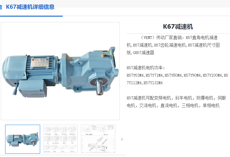 K67-19.3-YEJ112M-4-4KW-AB-M4-B減速機.png