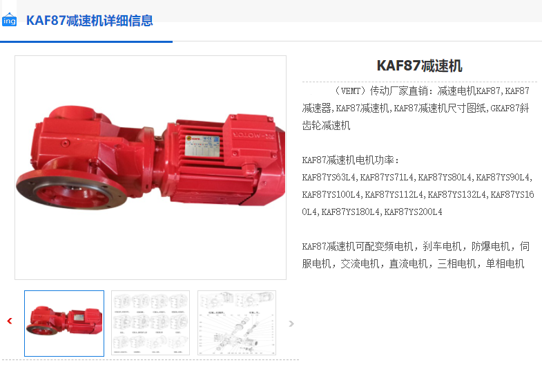 KAF87-126.91-SF180-A-M3減速機.png