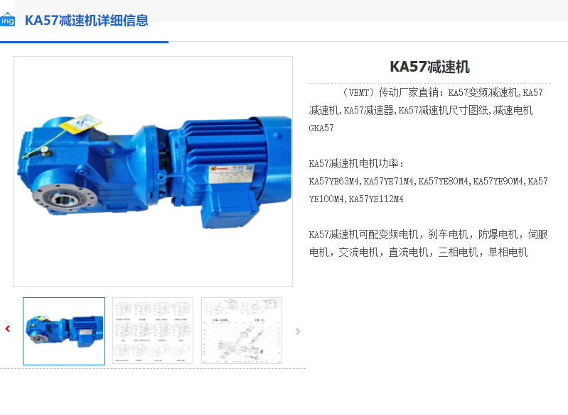 KA57-48.89-SF130-A-M3減速機.png