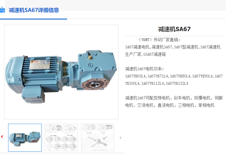 SA67-26.93-Y100L2-4-M4-90°減速機(jī).png