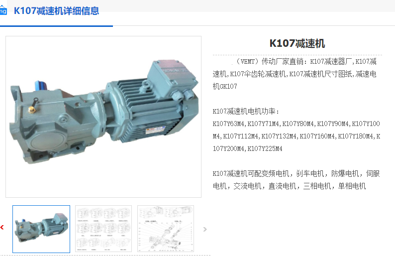 K107-28.25-Y22KW-4P-M4-A-180減速機.png