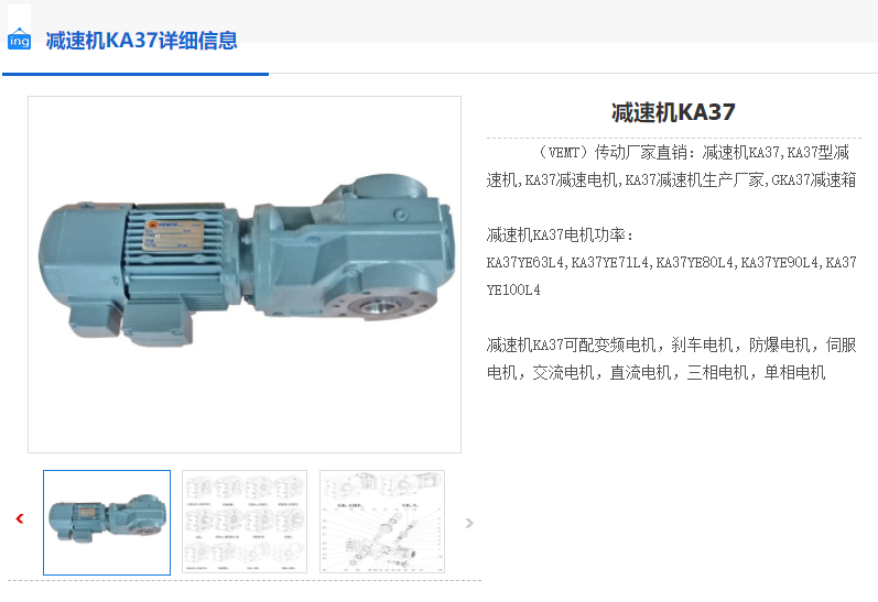 KA37-20.19-YVP0.55KW-M2-T減速機.png