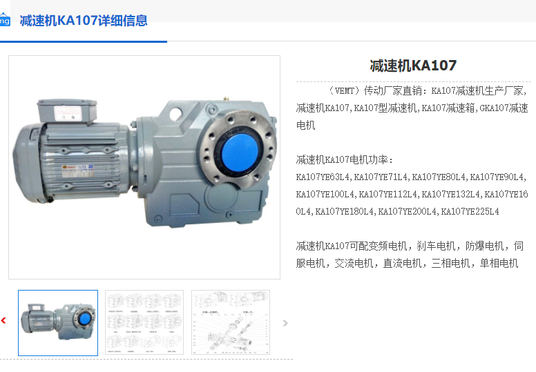 KA107-37-YS160L4-15KW-M1-270°減速機.png