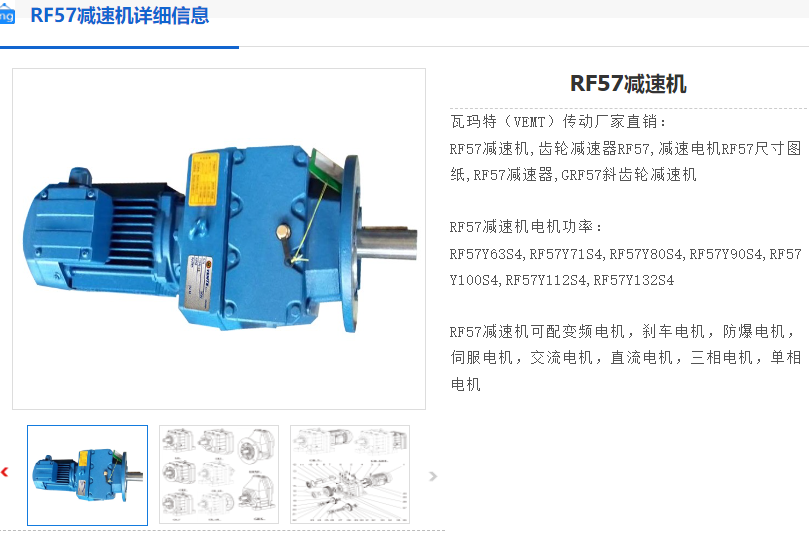 RF57-35.07-YVP90L-4-M4-R減速電機.png