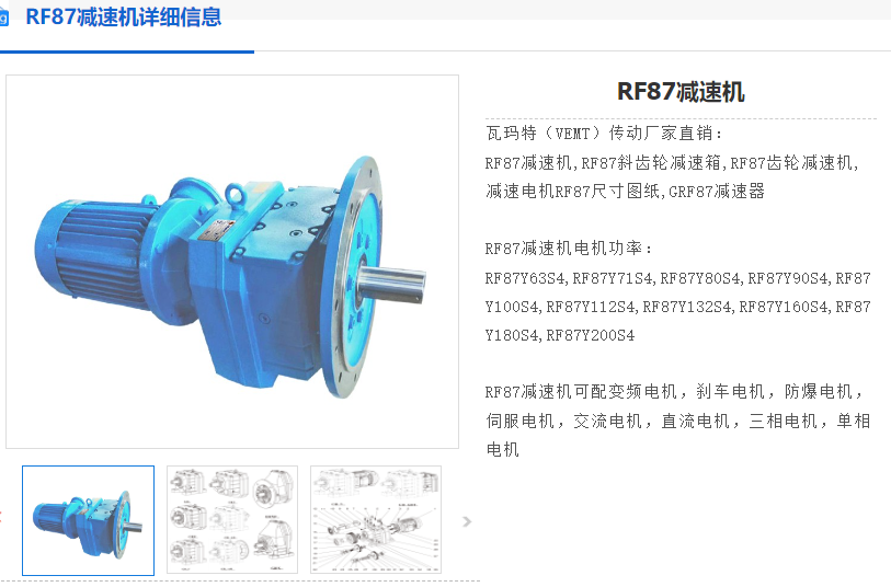 RF87-41.74-SF180-M1-270°減速電機(jī).png