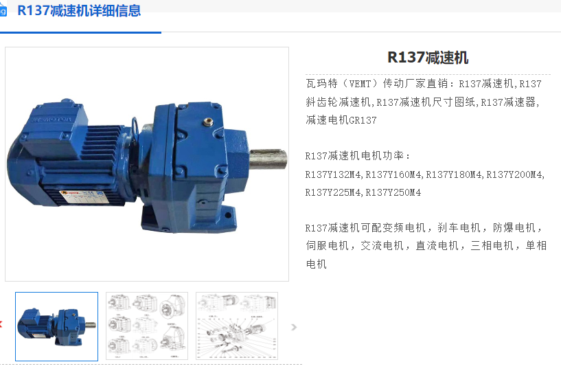 R137-44.39-AD5-M1減速電機.png