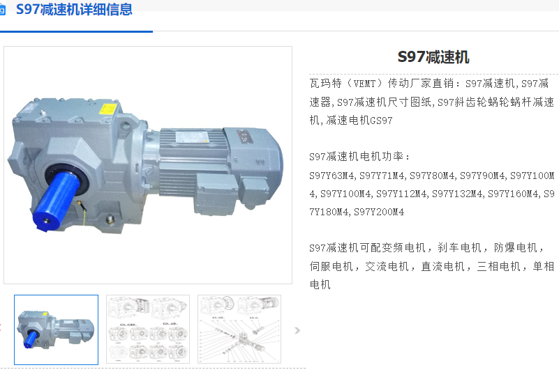 S97-161.74-YEJ100L2-4-3KW-B-M1-270°減速電機(jī).png