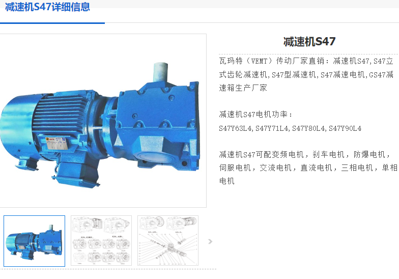 S47-71.75-B-YEJ71M2-4P-0.37KW-M6-270°減速電機.png