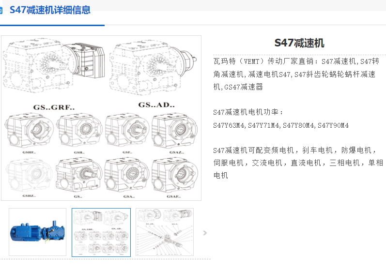 S47-20.33-YEJ80M2-4-0.75KW-M3-A-0°減速機.png