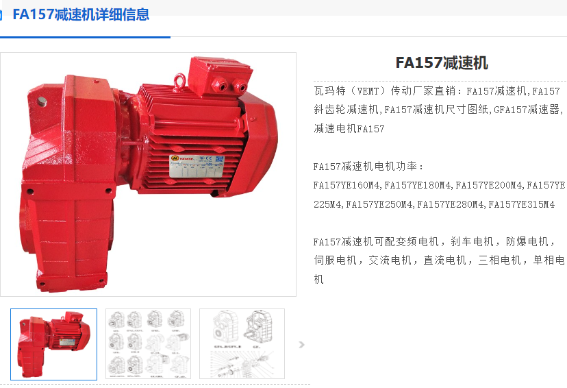 FA157-YVP37KW-4P-118減速電機.png