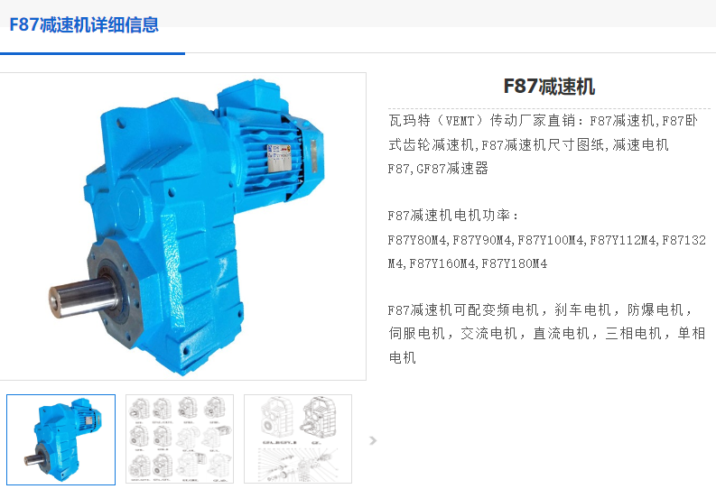 F87DRS100M4BE5/TF減速電機.png