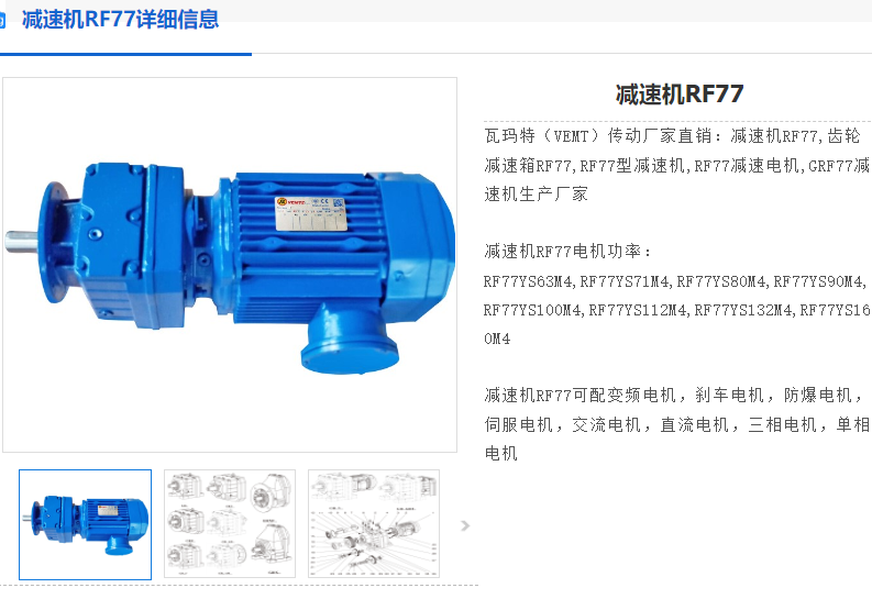 RF77 DRN100L4/BE5HF減速電機(jī).png