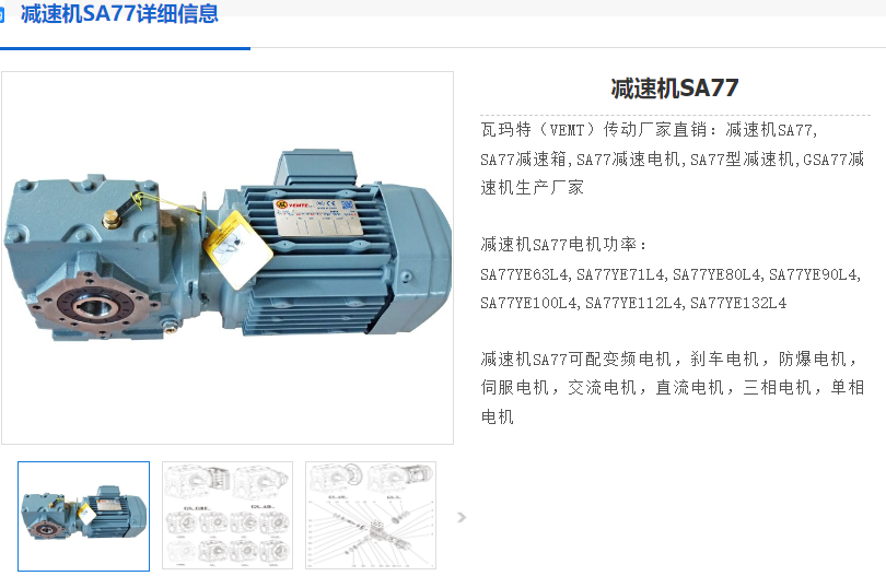 SA77-YB7.5kw-4p-180減速電機.png