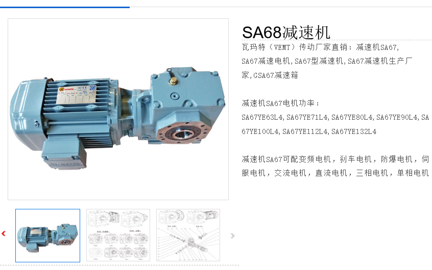 TSA68-Y3-4P-15.32-M1減速電機.png