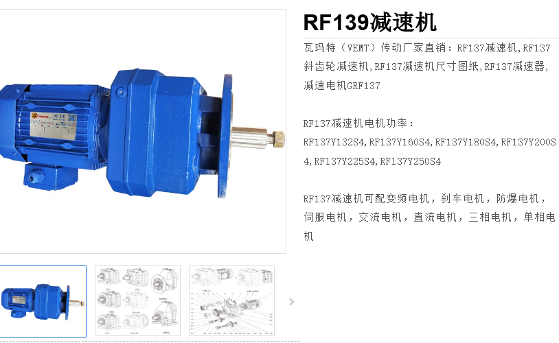 GRF139-YB22-4P-37.65-M4減速電機.png