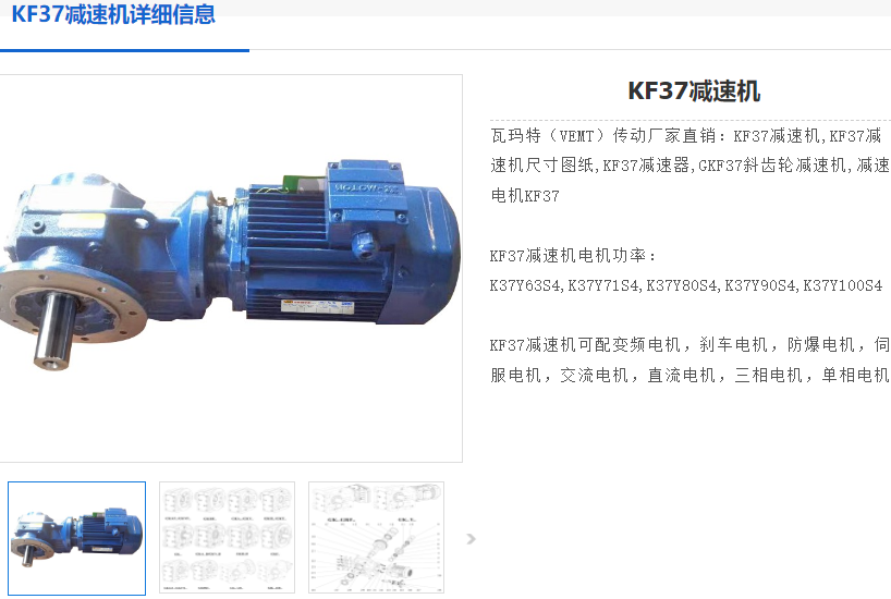 KF37DRE100M4BE5HF減速電機.png