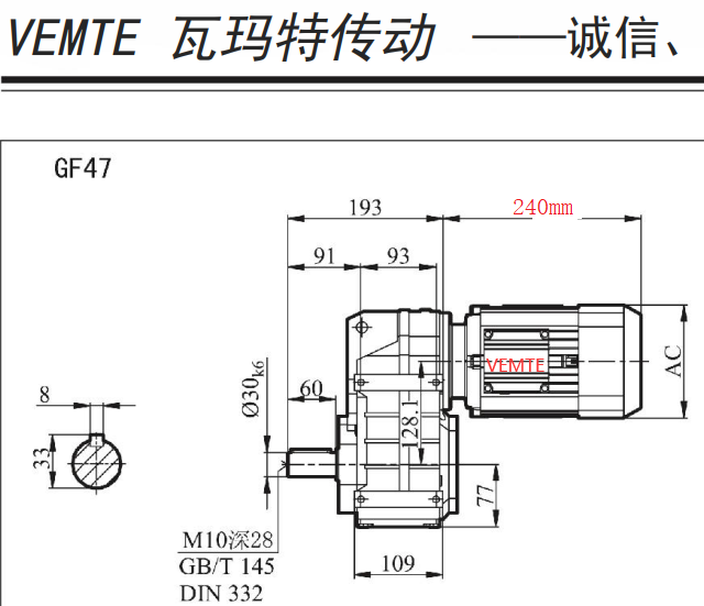 0.37KW電機(jī)減速機(jī),370W減速電機(jī),F47-Y71M4-4P減速器.png