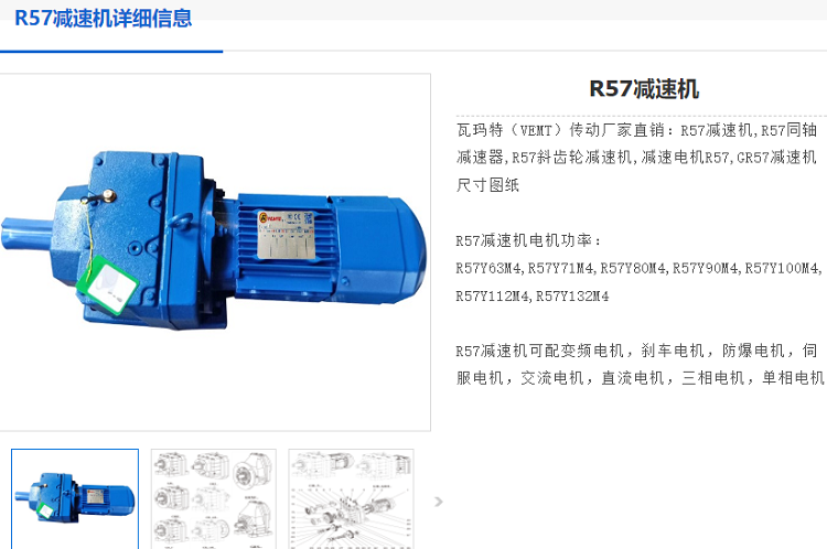 GR57-69.23-0.75KW-4P-M1-180°減速電機,齒輪減速機.png