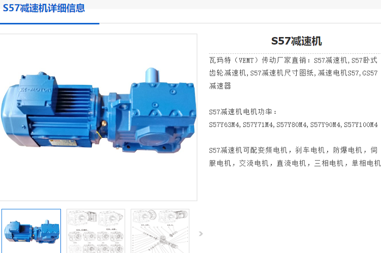 S57-D90S4-56.61-M1-0°減速電機.png