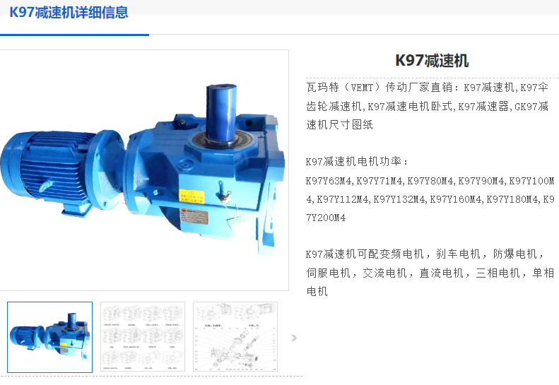 GK97-47.93-AMZ160-YEJ-160L-4-B-M4減速電機.png