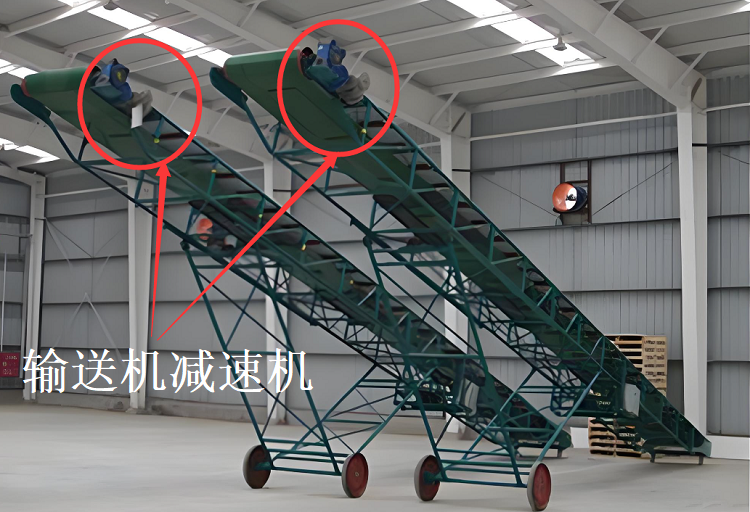 輸送機(jī)減速機(jī).png