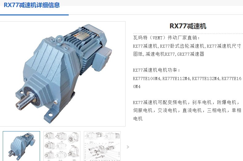 RX77-YB5.5-4P-2.13-M1-270°減速電機(jī)型號(hào).png