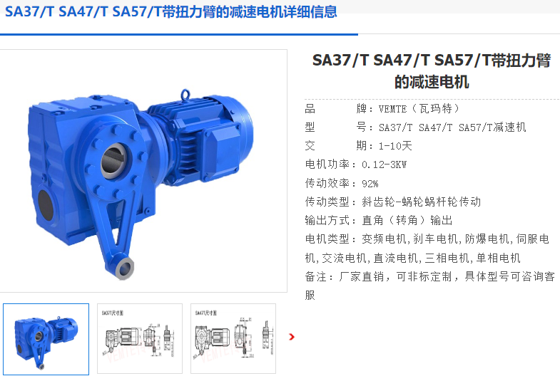 DLSAT47-97.44-TA-YPG80M1-4-M1-R-0.25KW減速電機.png