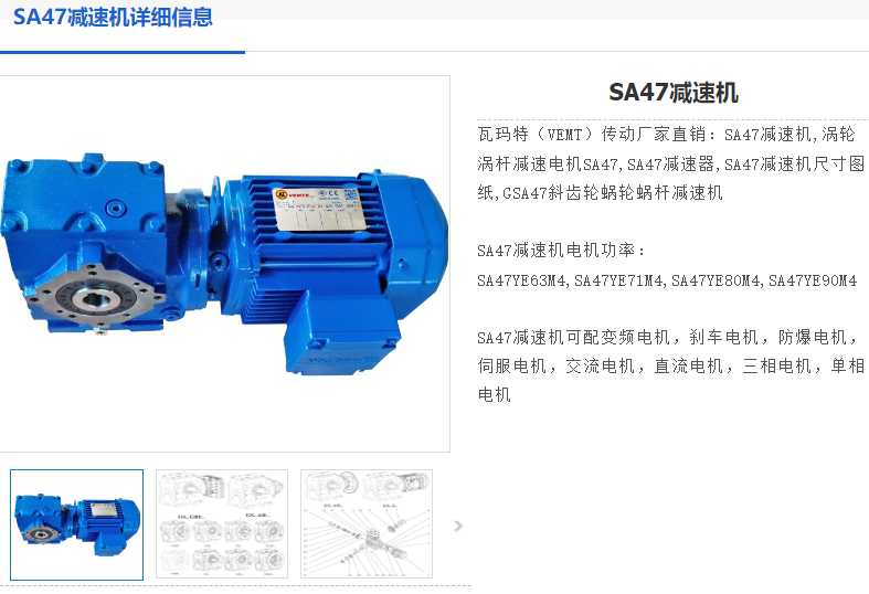 GSAZ47-110.73-Y71M1-4-0.25KW減速電機.png