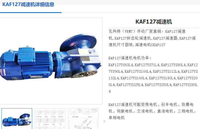 KAF127DRN160M4 i=122.48減速電機.png