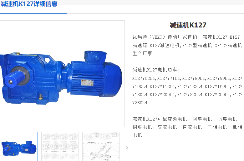 K127/31.37/2.2KW/4P/M1/0減速電機(jī).png