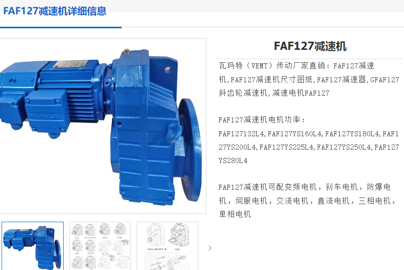 FAF127DRN132M4/BE11減速電機.png