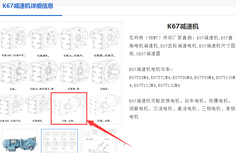 K67-22-SF180-114.3-35-SA減速電機.png