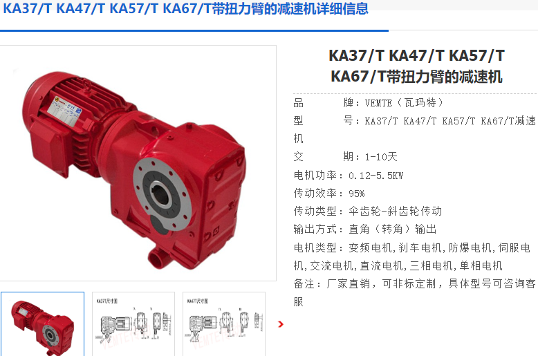 KAT37-YFB2.2-4P-5.36-M1-A-270減速電機(jī).png