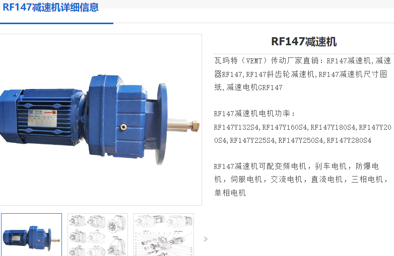 RF147-46.65-37KW-M2減速電機型號.png