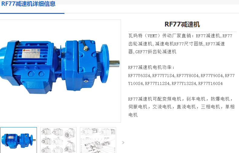 RF77-Y2.2-4P-NA74-M4-300減速電機型號.png