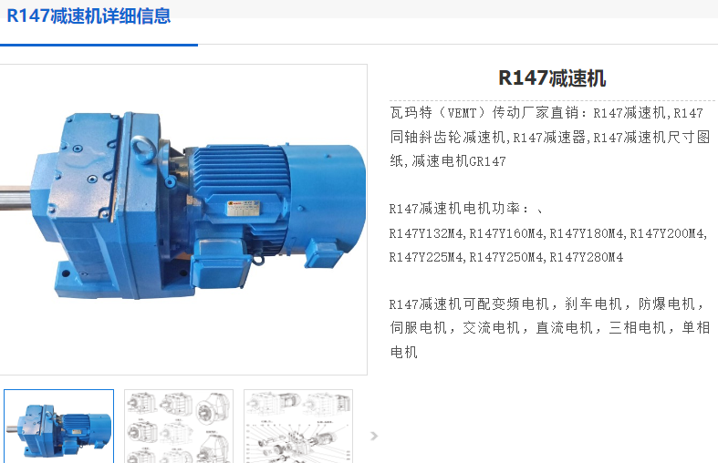 R147DV180M4/M1/83.47/18.5kW減速電機(jī).png