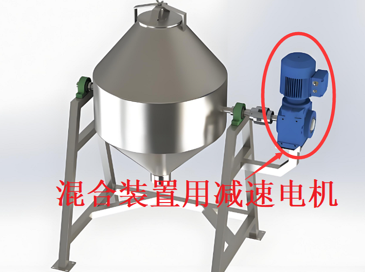 混合機減速電機.png