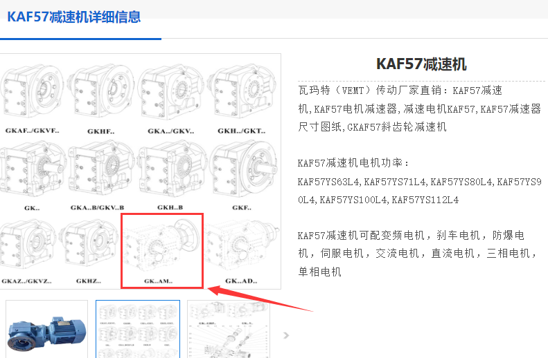 KAF57AM減速電機.png