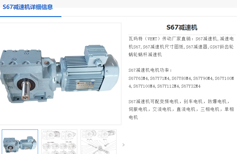 TS67-1.5KW-57.00-M4-A-180°減速電機型號.png