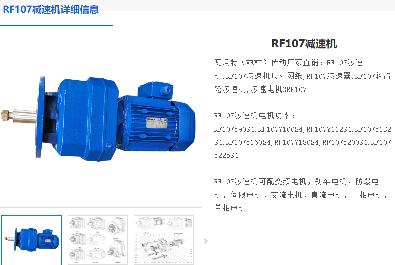 RF107-8.56-22kw-m4-φ450減速電機(jī)型號(hào).png