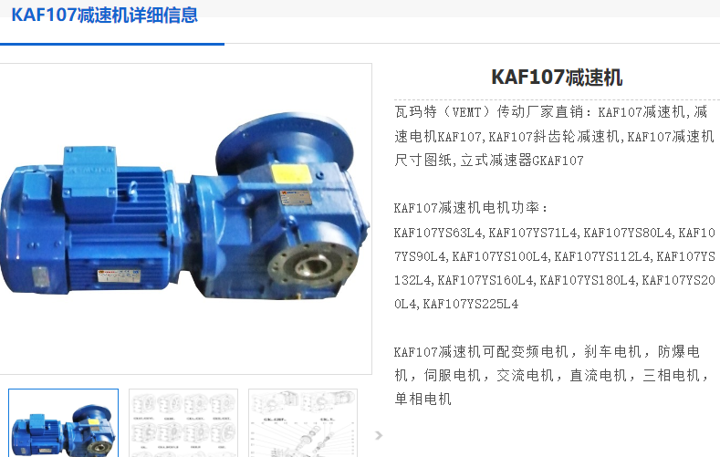 KAF107-11KW-4P-72.27-M5-A減速電機(jī)型號.png