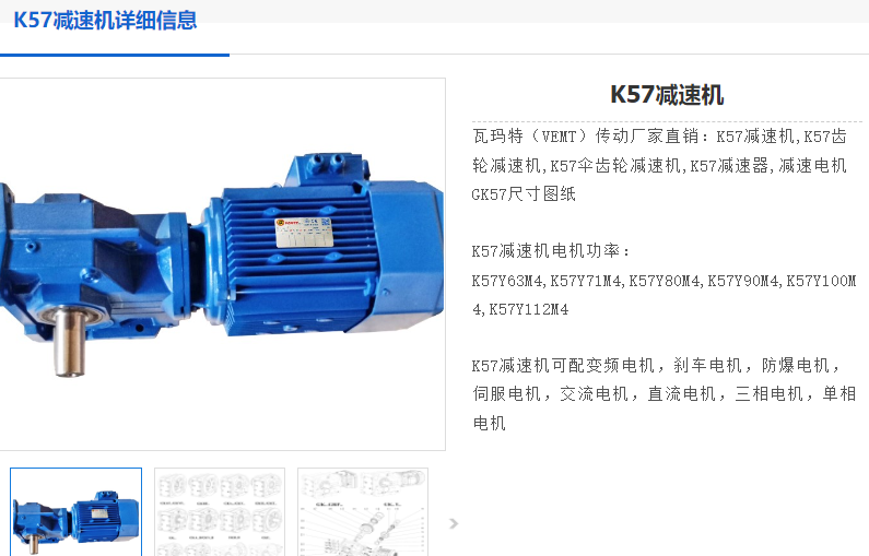 K57DRN80M4BE1HR/ACB8/TH減速電機(jī)型號(hào).png